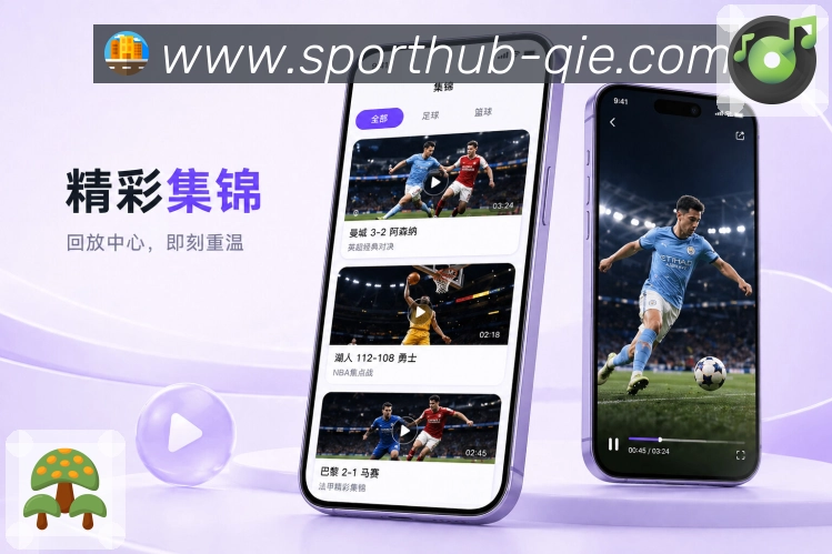 手机赛事App界面预览