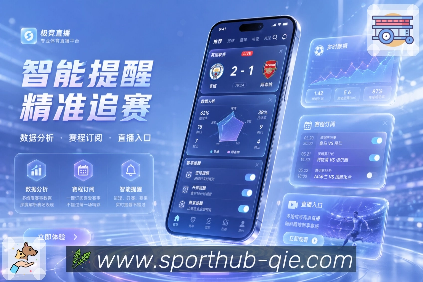 赛事App下载二维码